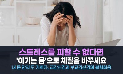 "기분이 나쁜 게 아니라 몸이 아픈 겁니다" 당신의 속이 문득 뒤집히는 진짜 이유