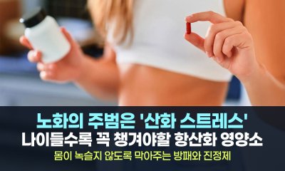 왜 어떤 사람은 나이보다 젊고 매력적일까? 그 비밀은 '세포의 식탁'에 있습니다